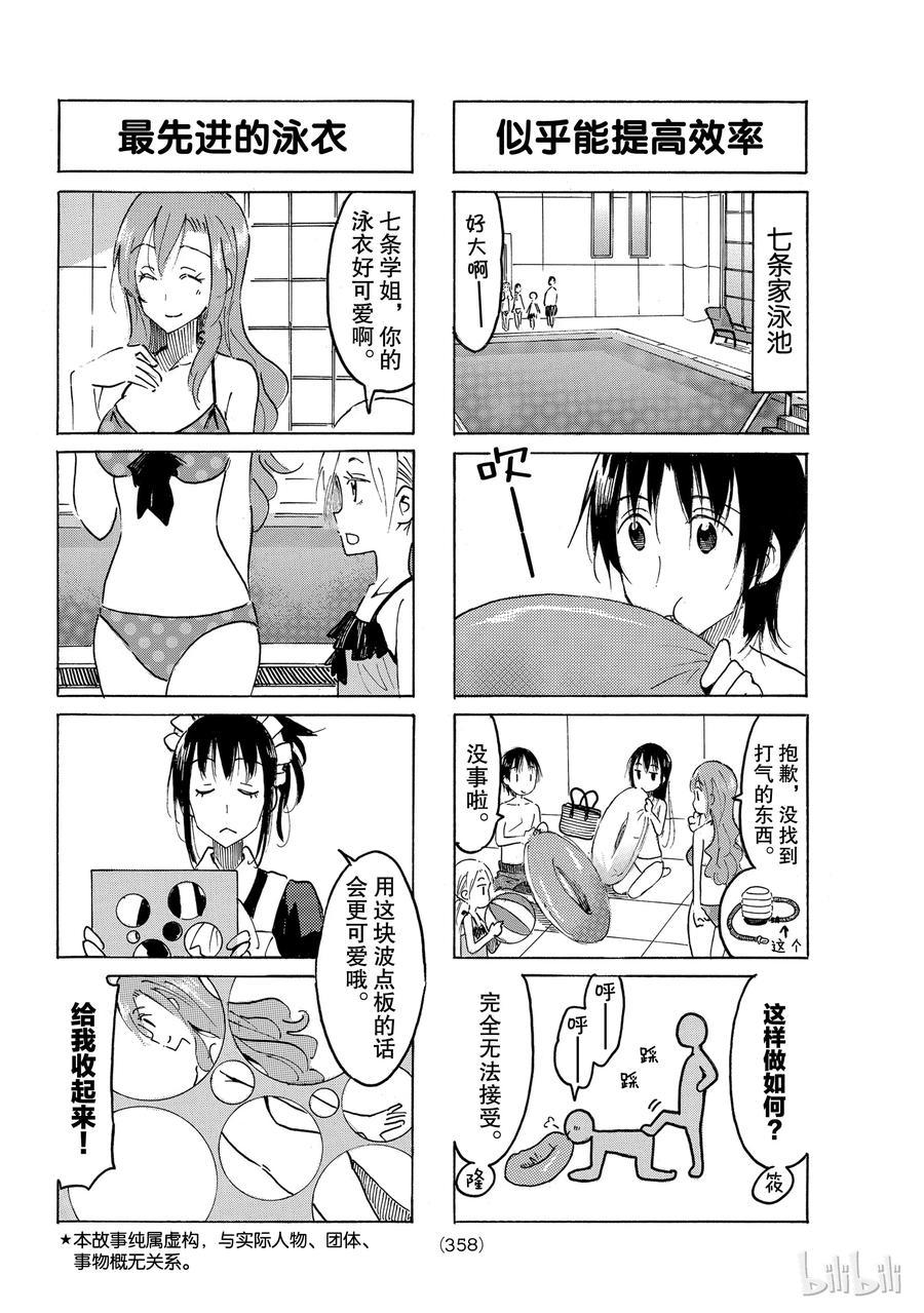 樱才学园学生会韩漫全集-499无删减无遮挡章节图片 