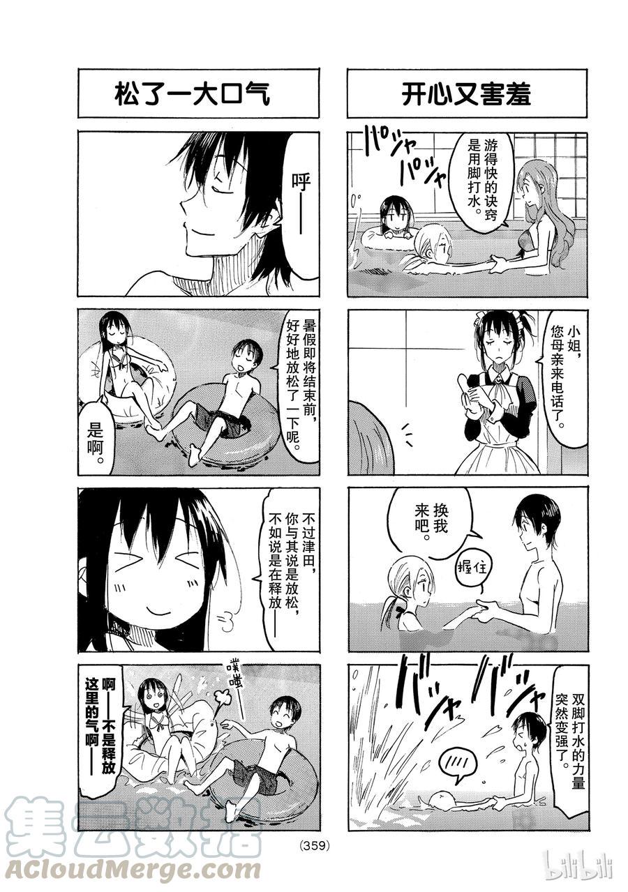樱才学园学生会韩漫全集-499无删减无遮挡章节图片 