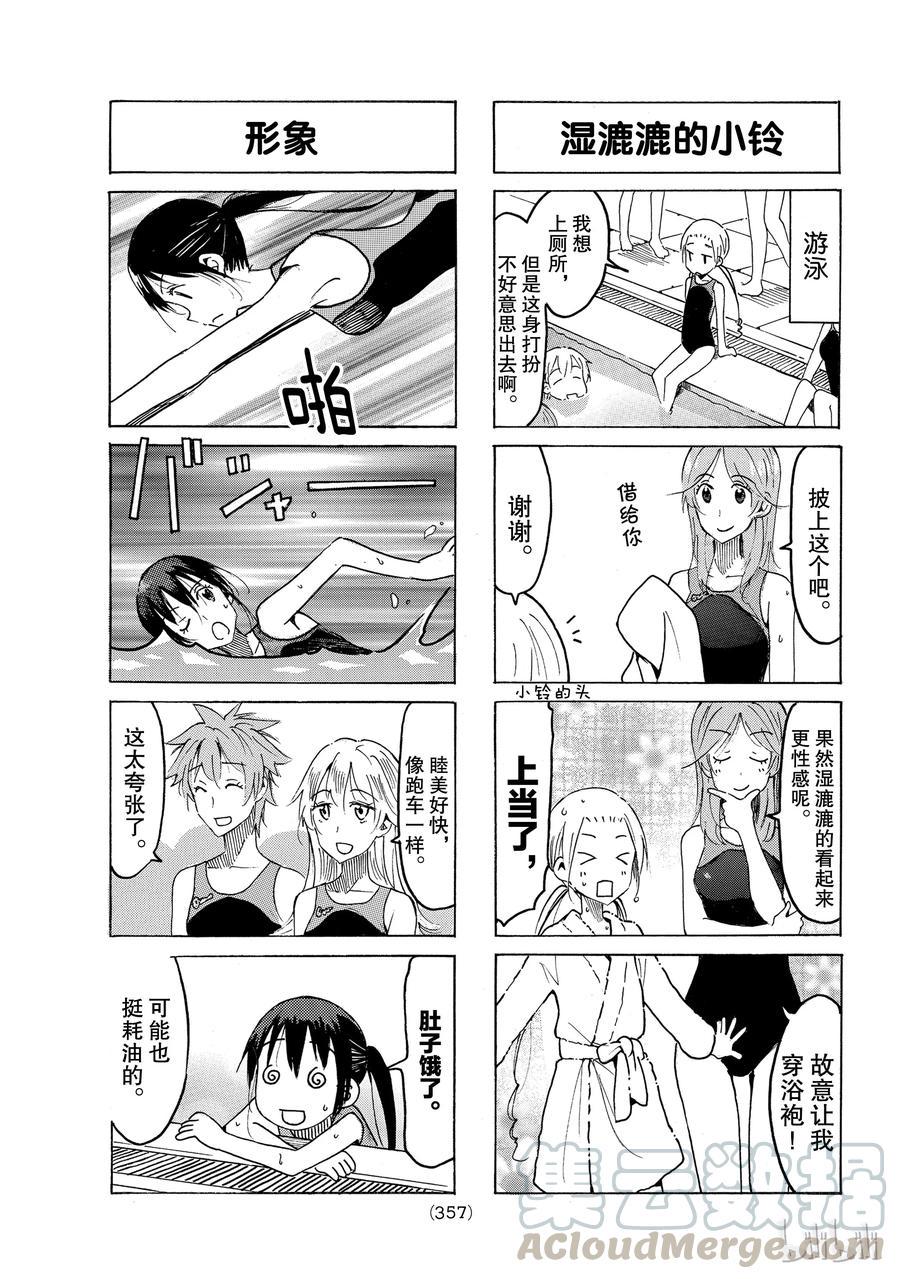 樱才学园学生会韩漫全集-500无删减无遮挡章节图片 