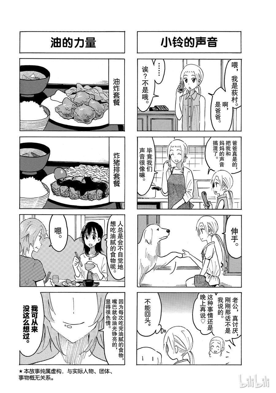 樱才学园学生会韩漫全集-504无删减无遮挡章节图片 