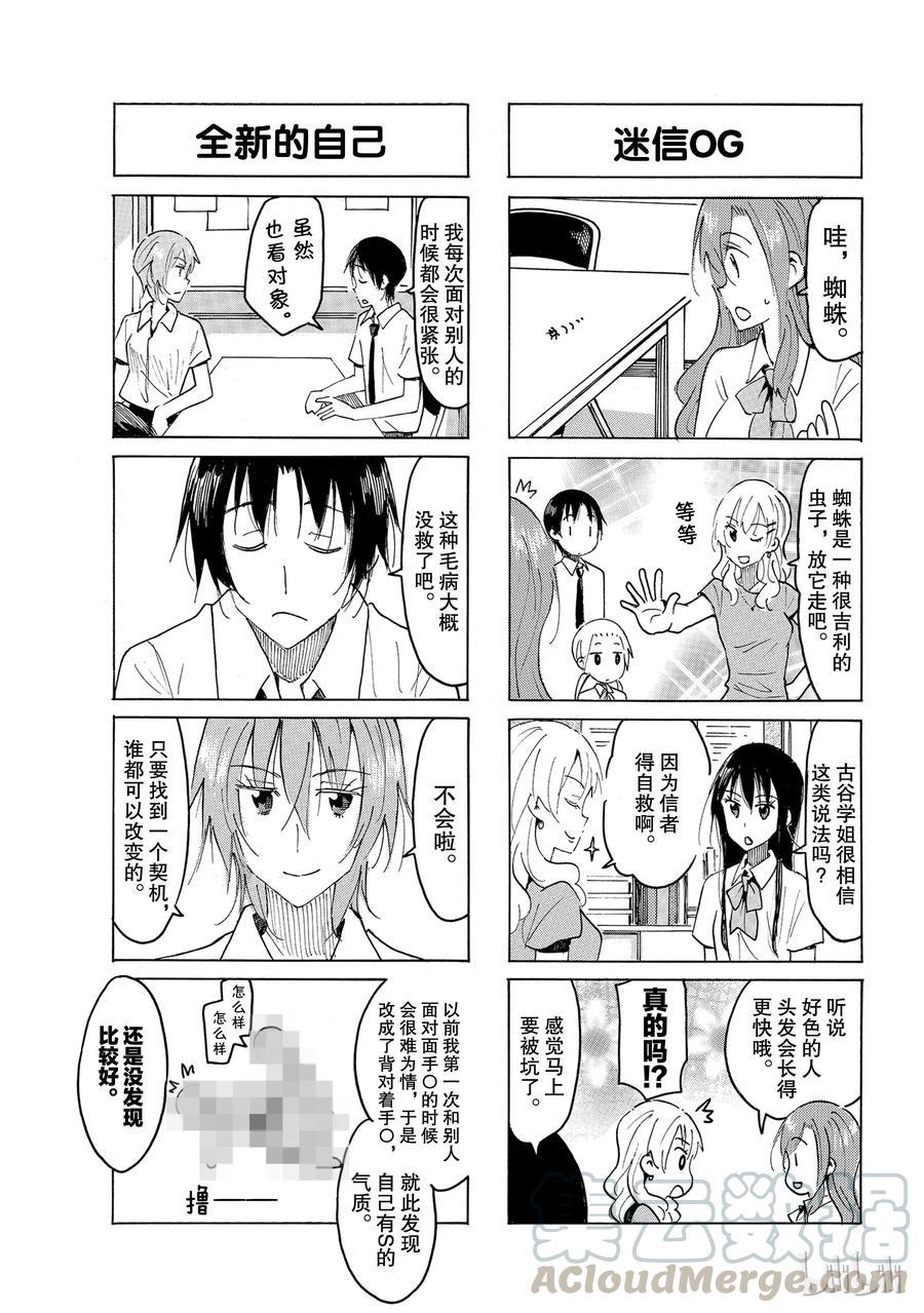 樱才学园学生会韩漫全集-504无删减无遮挡章节图片 