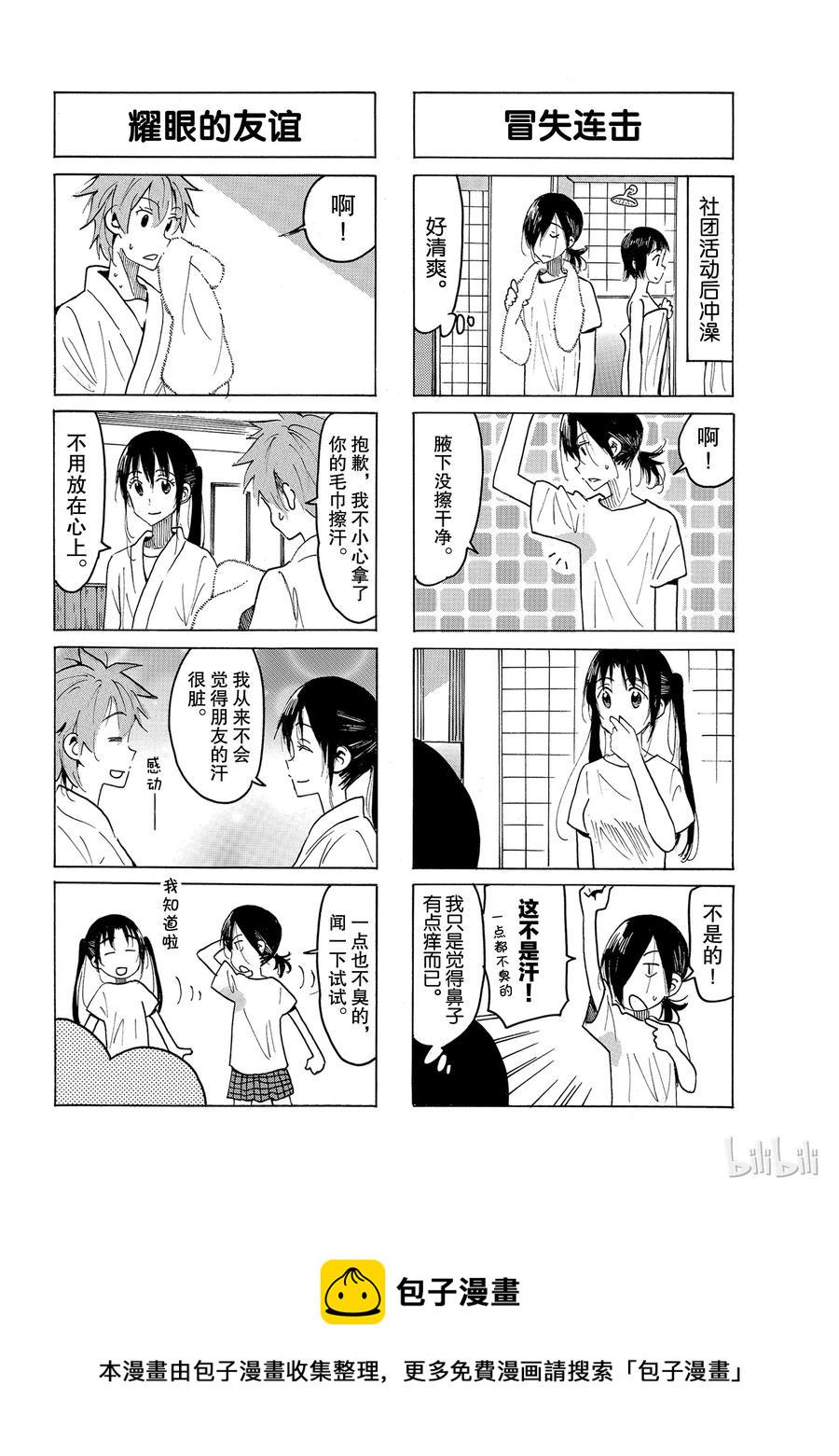 樱才学园学生会韩漫全集-504无删减无遮挡章节图片 