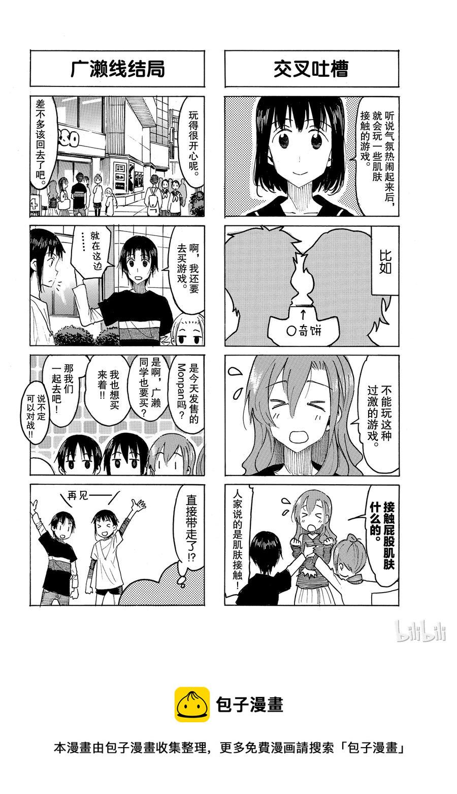 樱才学园学生会韩漫全集-506无删减无遮挡章节图片 
