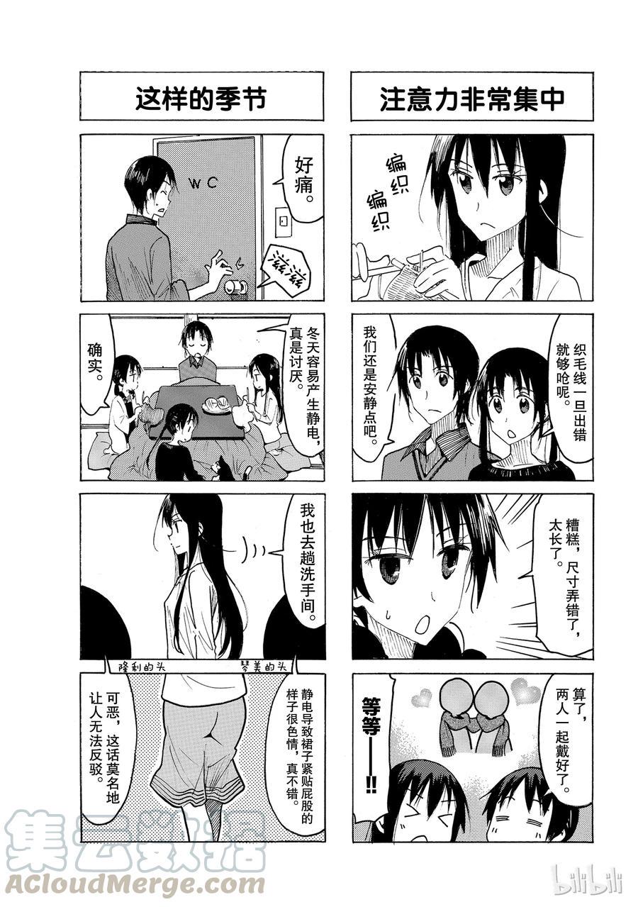 樱才学园学生会韩漫全集-510无删减无遮挡章节图片 