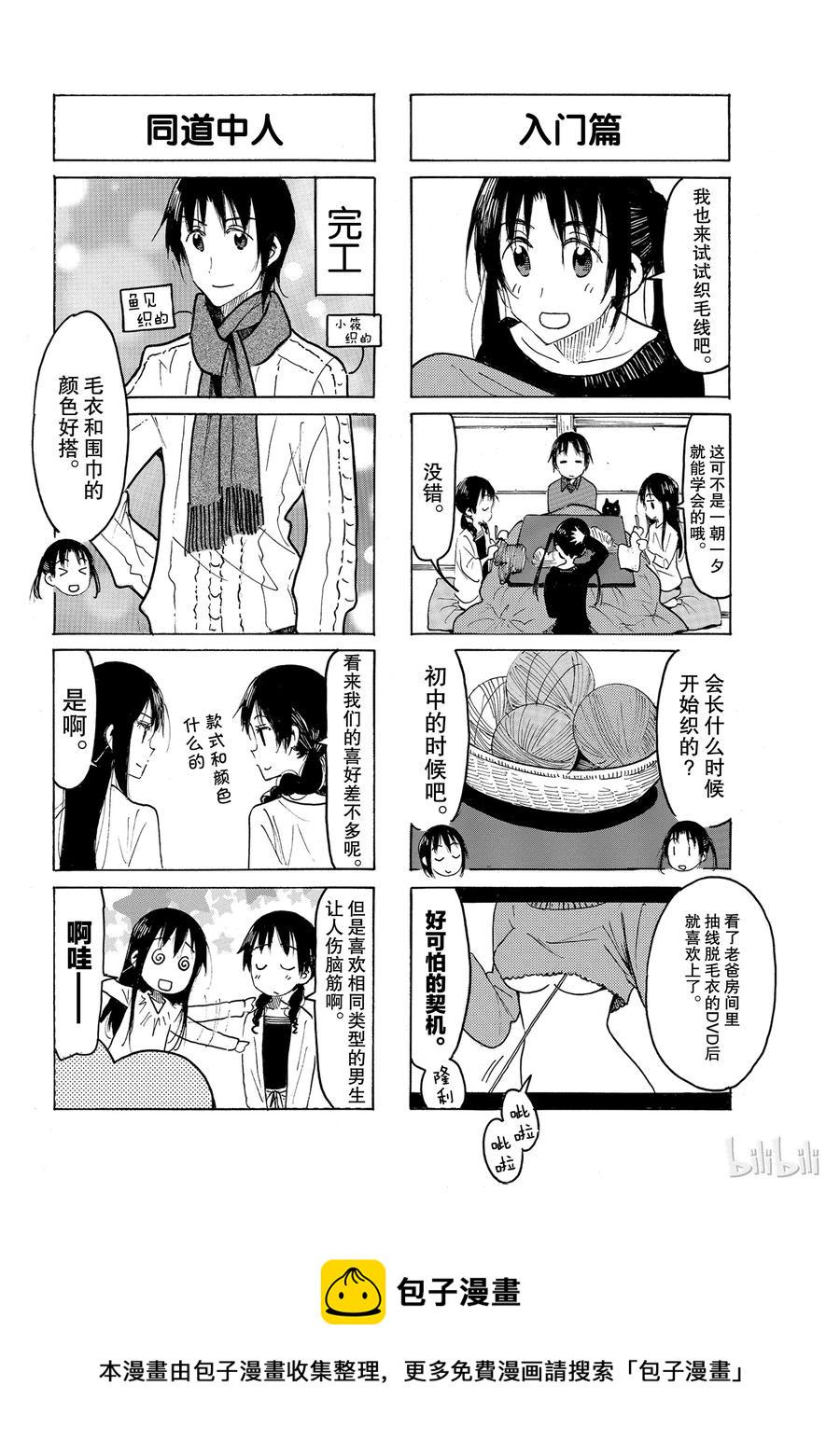 樱才学园学生会韩漫全集-510无删减无遮挡章节图片 