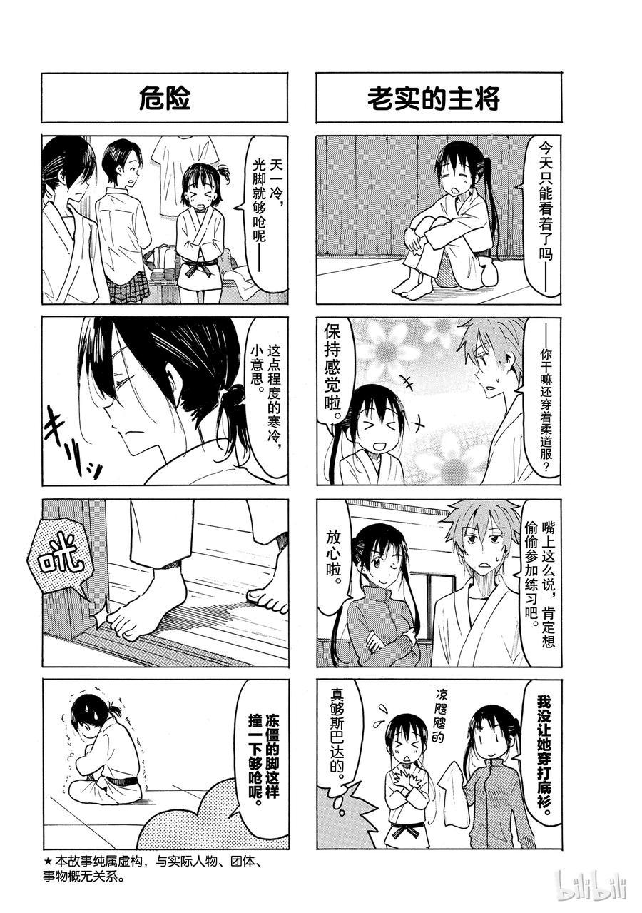 樱才学园学生会韩漫全集-511无删减无遮挡章节图片 
