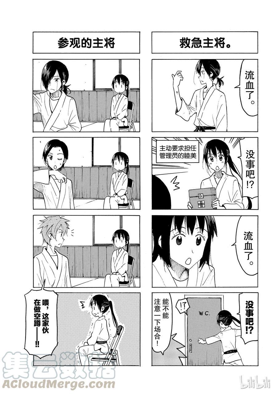 樱才学园学生会韩漫全集-511无删减无遮挡章节图片 
