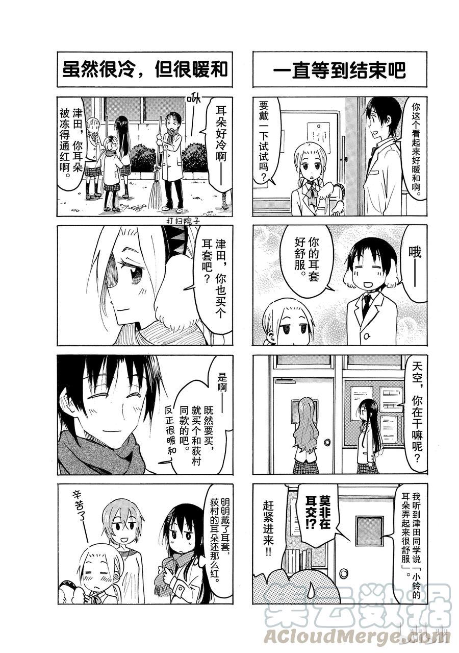 樱才学园学生会韩漫全集-512无删减无遮挡章节图片 