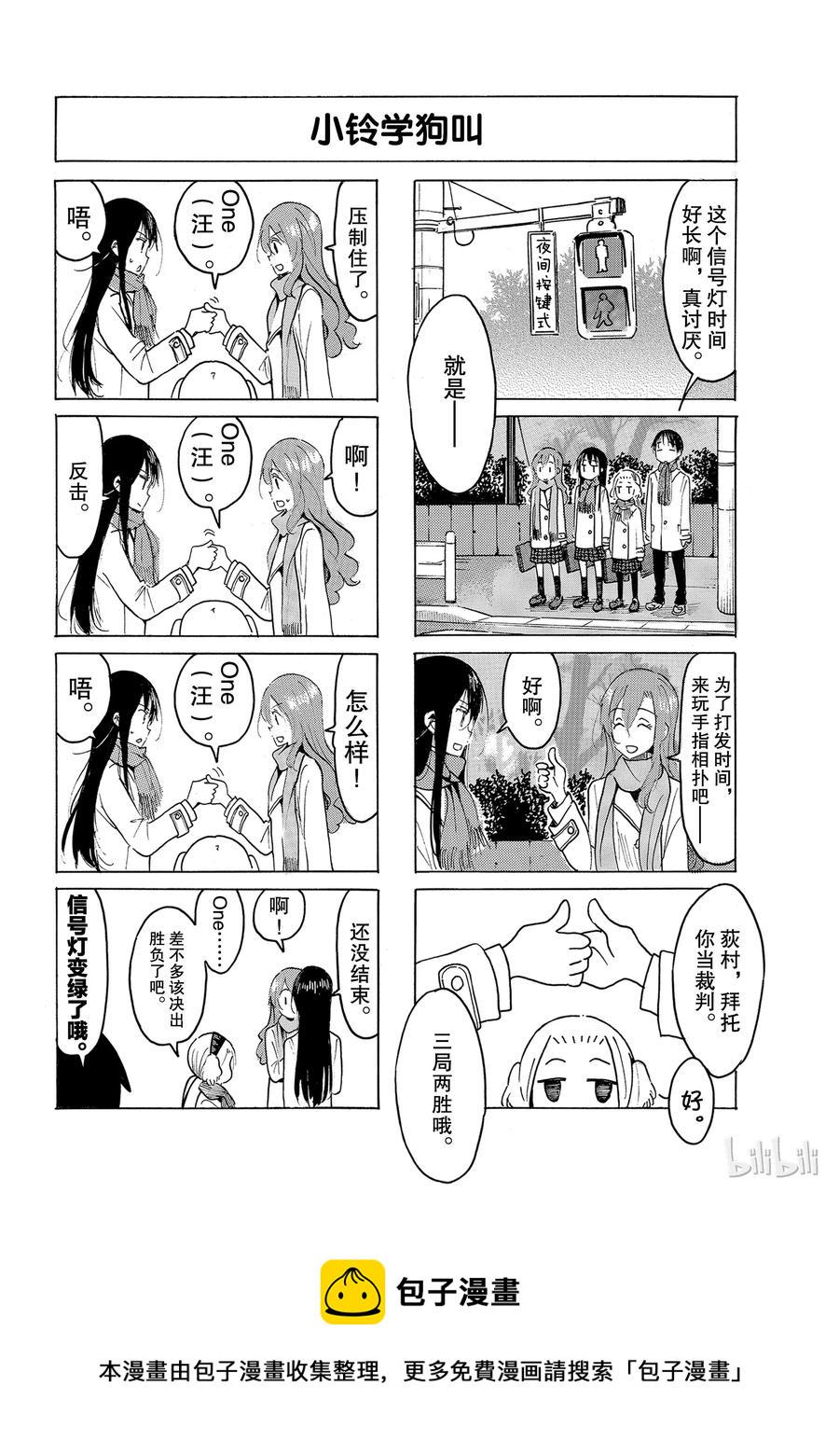 樱才学园学生会韩漫全集-512无删减无遮挡章节图片 