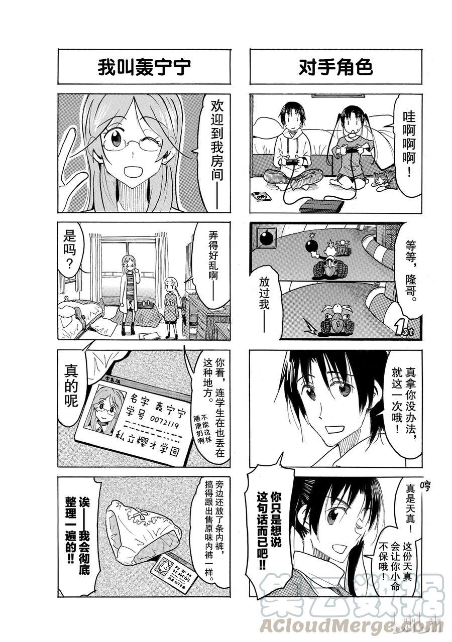 樱才学园学生会韩漫全集-513无删减无遮挡章节图片 