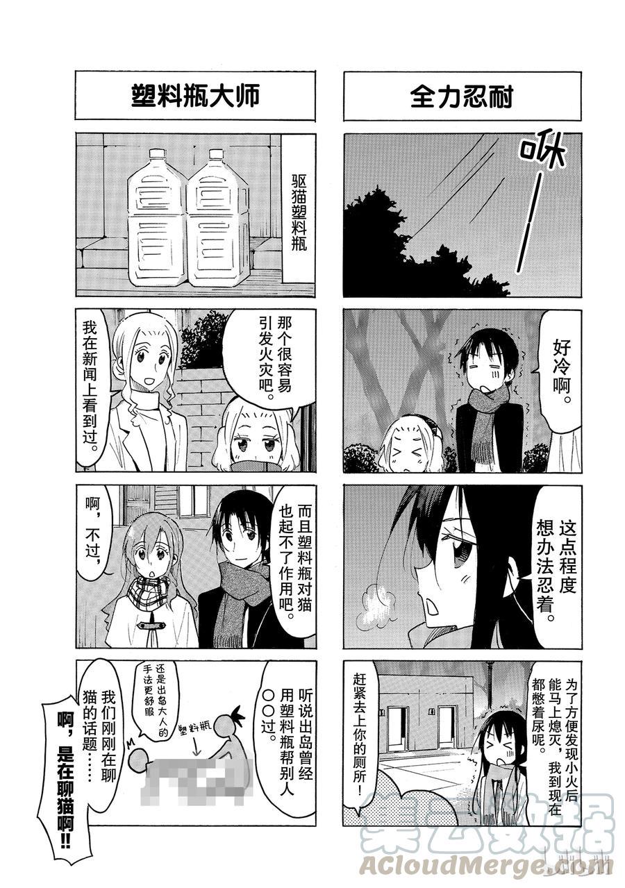樱才学园学生会韩漫全集-514无删减无遮挡章节图片 