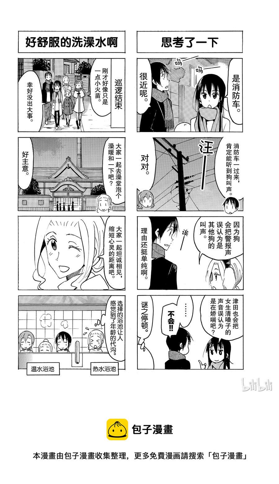 樱才学园学生会韩漫全集-514无删减无遮挡章节图片 