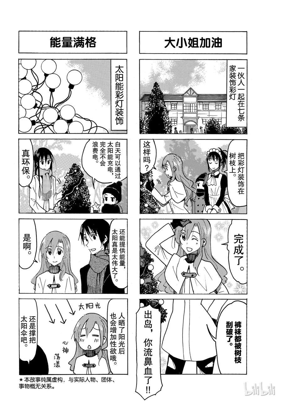 樱才学园学生会韩漫全集-515无删减无遮挡章节图片 