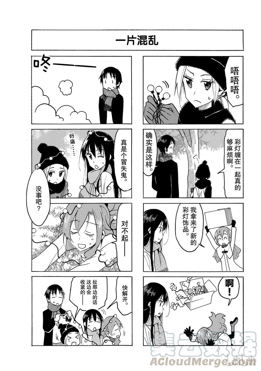 樱才学园学生会韩漫全集-515无删减无遮挡章节图片 