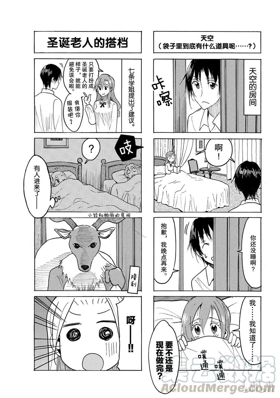 樱才学园学生会韩漫全集-517无删减无遮挡章节图片 