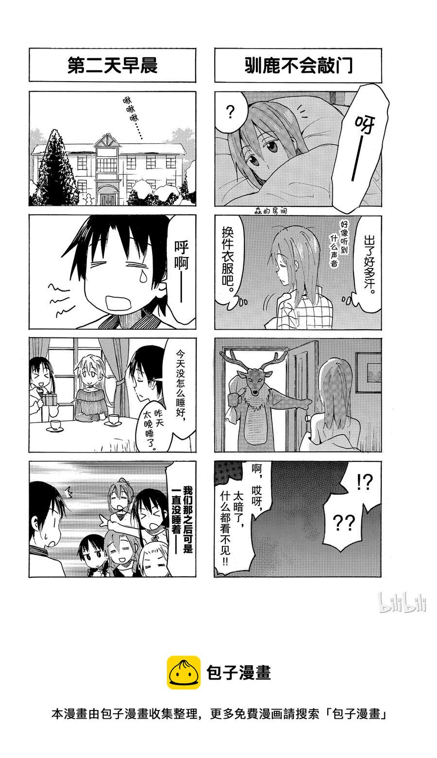 樱才学园学生会韩漫全集-517无删减无遮挡章节图片 