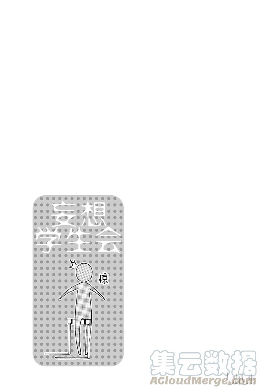 樱才学园学生会韩漫全集-53无删减无遮挡章节图片 