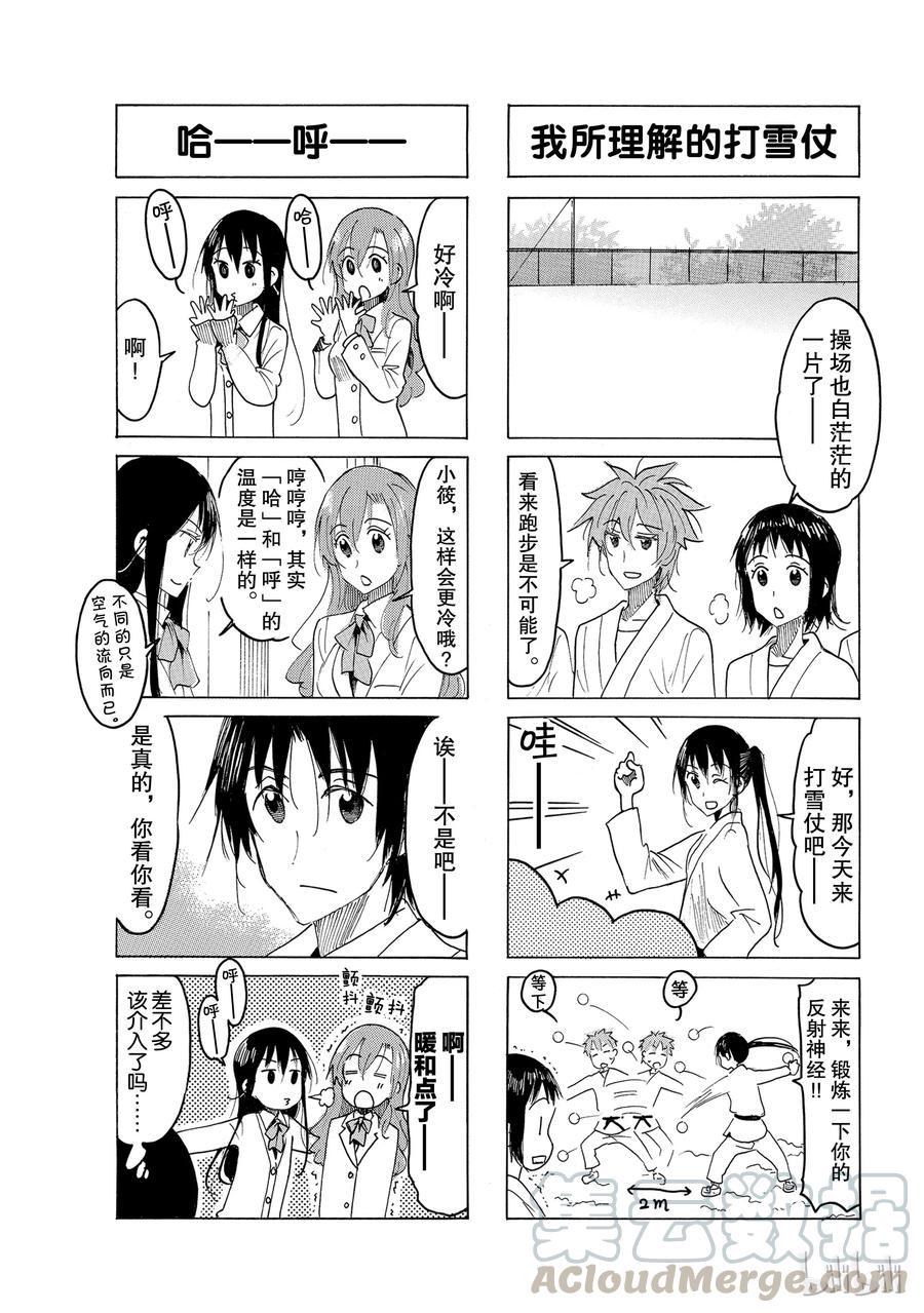 樱才学园学生会韩漫全集-521无删减无遮挡章节图片 