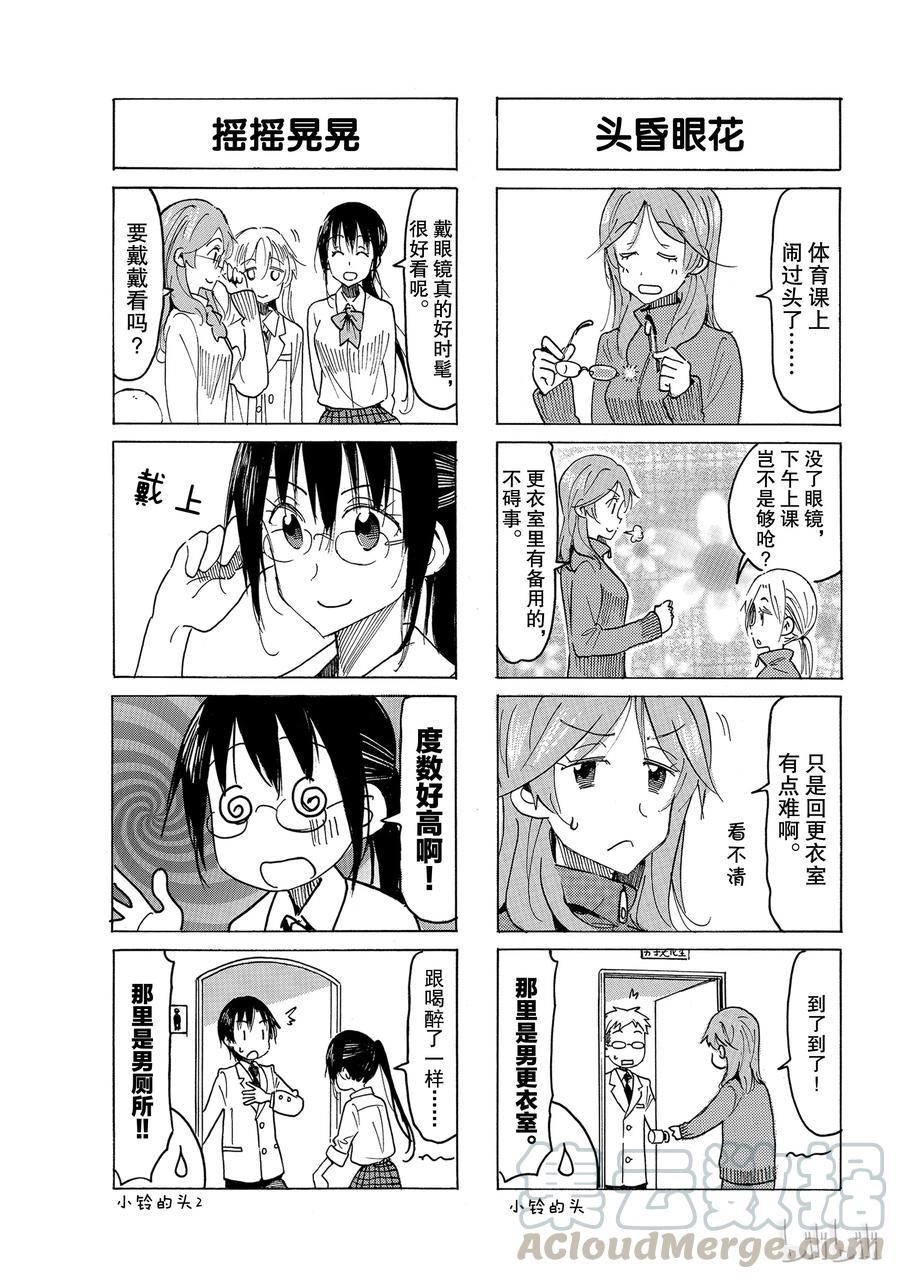 樱才学园学生会韩漫全集-524无删减无遮挡章节图片 
