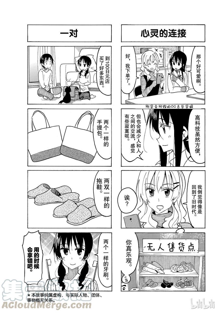 樱才学园学生会韩漫全集-526无删减无遮挡章节图片 