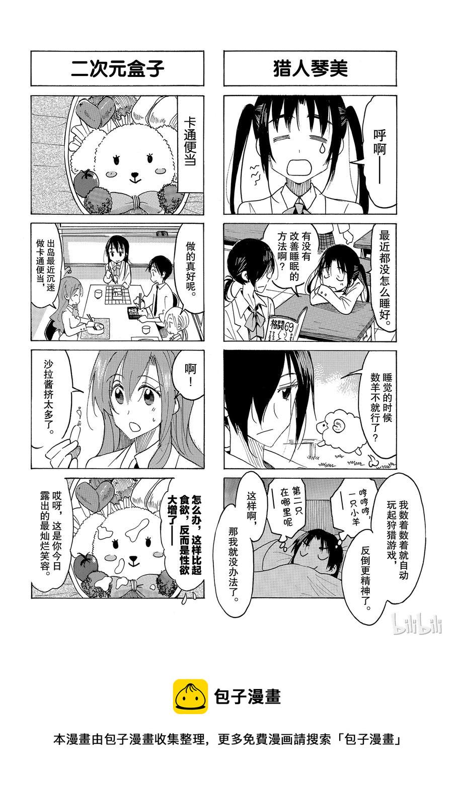 樱才学园学生会韩漫全集-526无删减无遮挡章节图片 