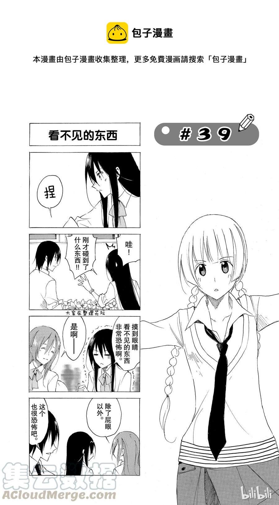 樱才学园学生会韩漫全集-54无删减无遮挡章节图片 