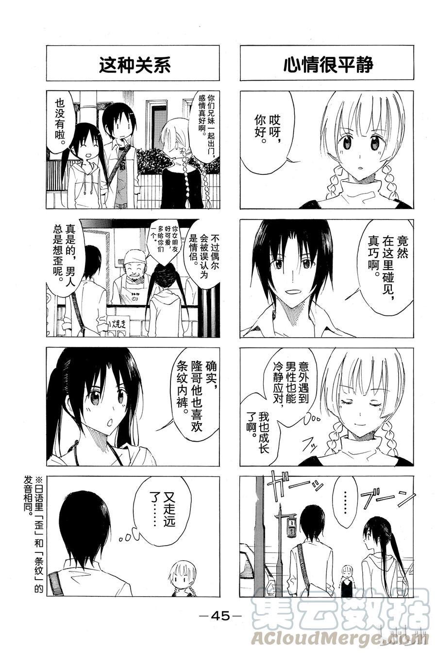 樱才学园学生会韩漫全集-54无删减无遮挡章节图片 