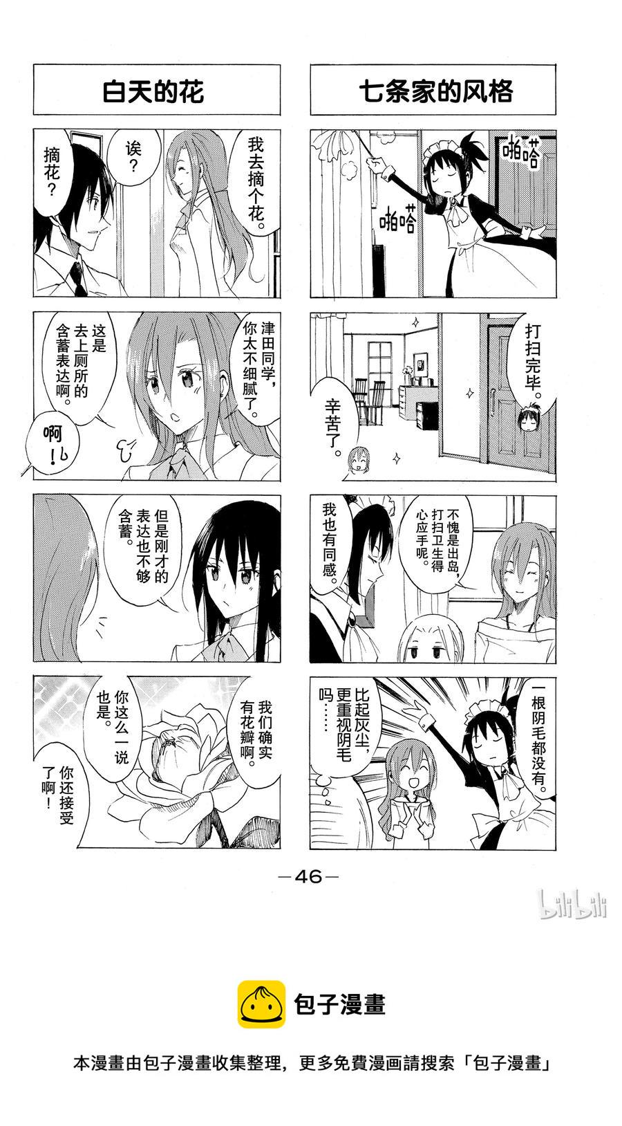 樱才学园学生会韩漫全集-54无删减无遮挡章节图片 