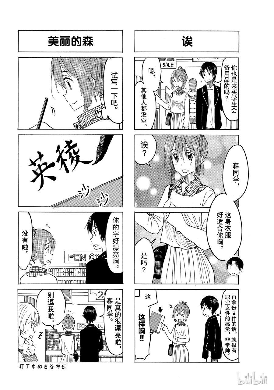 樱才学园学生会韩漫全集-528无删减无遮挡章节图片 