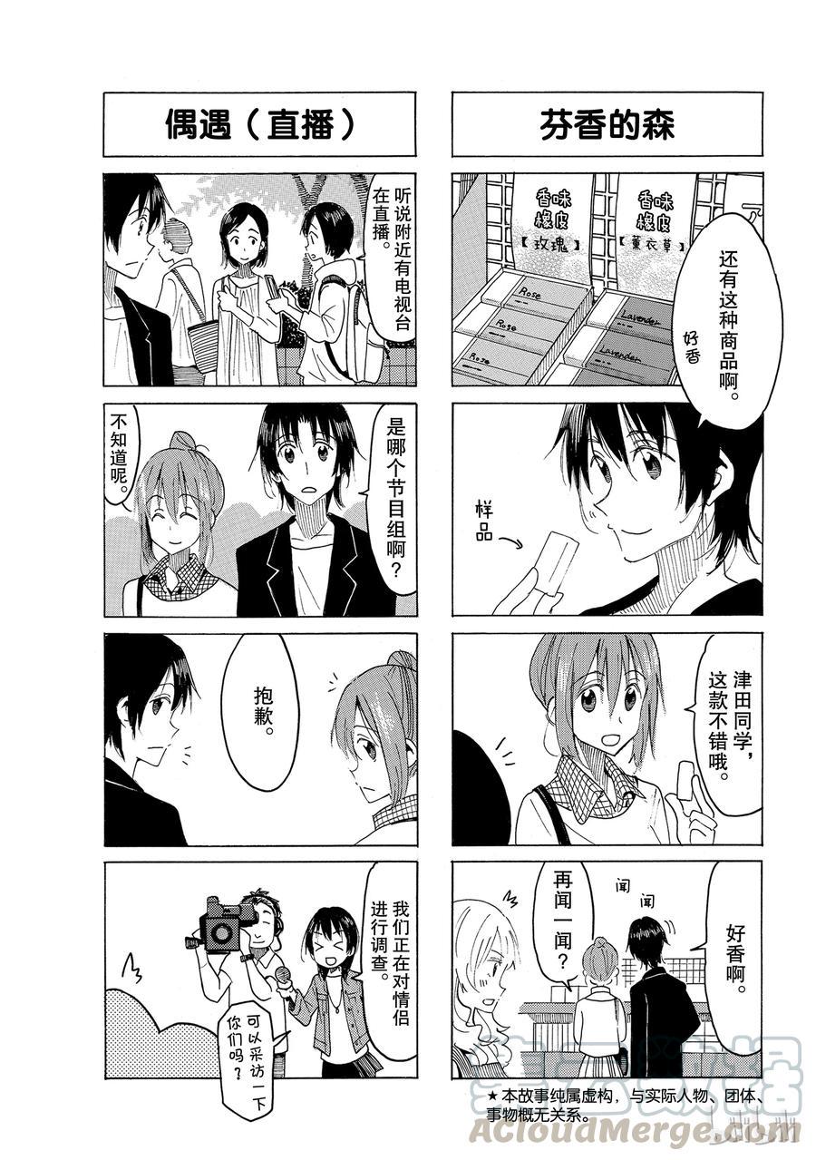 樱才学园学生会韩漫全集-528无删减无遮挡章节图片 