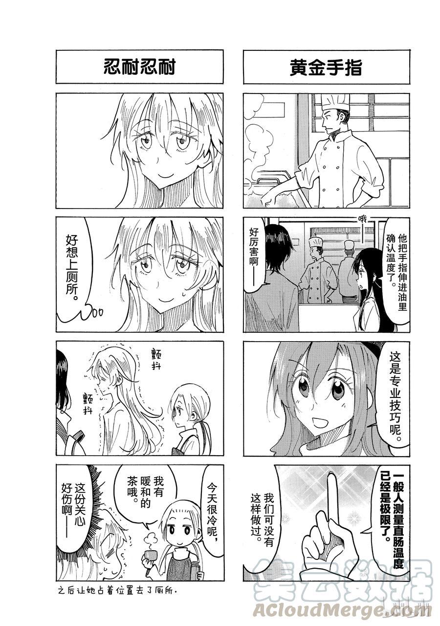 樱才学园学生会韩漫全集-532无删减无遮挡章节图片 