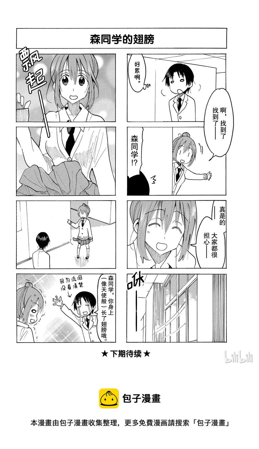樱才学园学生会韩漫全集-534无删减无遮挡章节图片 