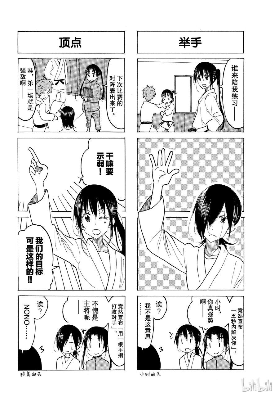 樱才学园学生会韩漫全集-535无删减无遮挡章节图片 