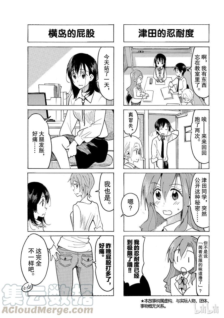 樱才学园学生会韩漫全集-535无删减无遮挡章节图片 