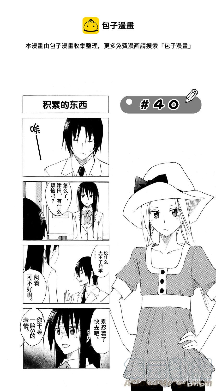 樱才学园学生会韩漫全集-55无删减无遮挡章节图片 