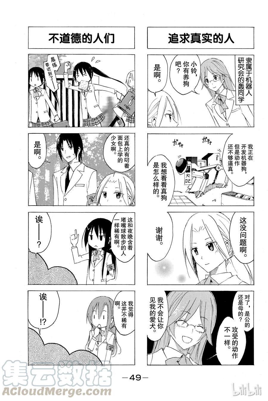樱才学园学生会韩漫全集-55无删减无遮挡章节图片 
