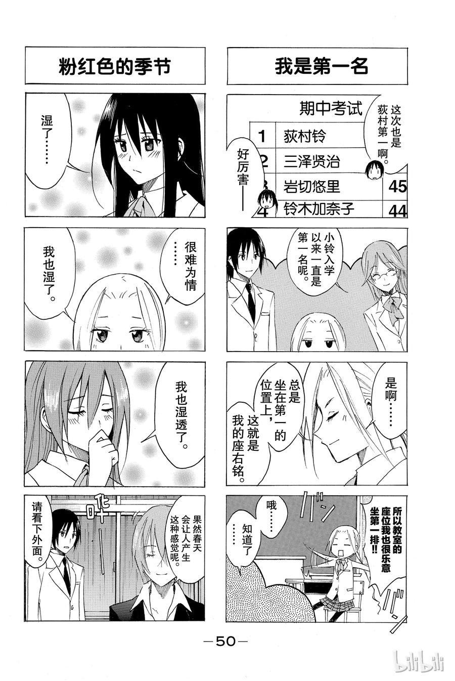 樱才学园学生会韩漫全集-55无删减无遮挡章节图片 