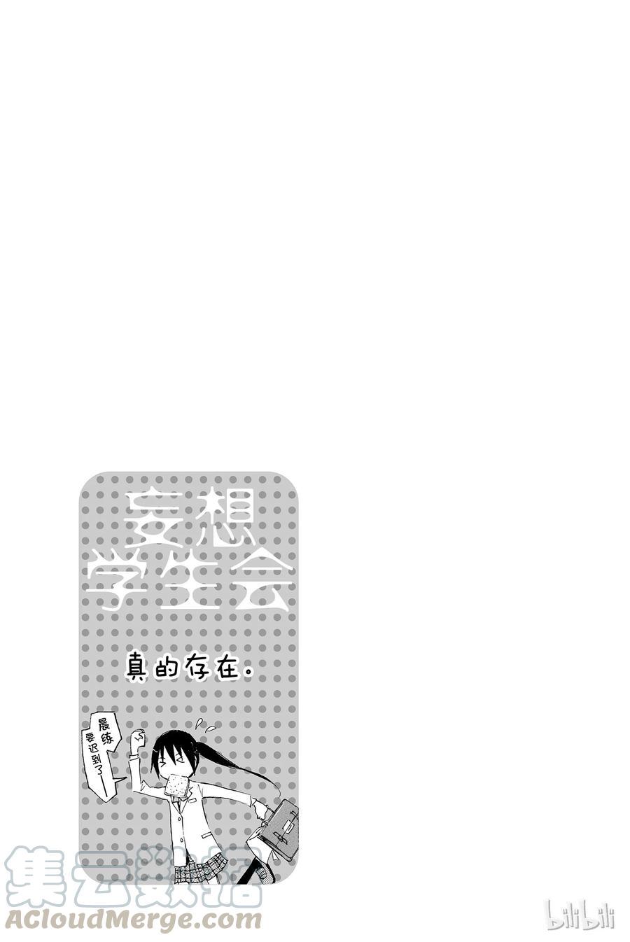 樱才学园学生会韩漫全集-55无删减无遮挡章节图片 
