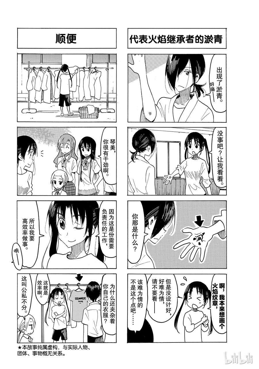 樱才学园学生会韩漫全集-539无删减无遮挡章节图片 