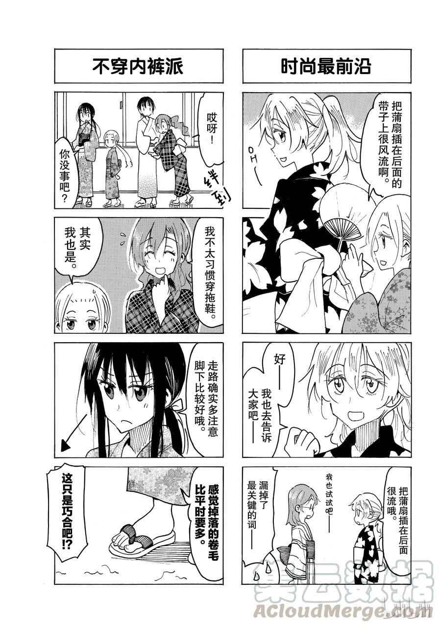 樱才学园学生会韩漫全集-540无删减无遮挡章节图片 