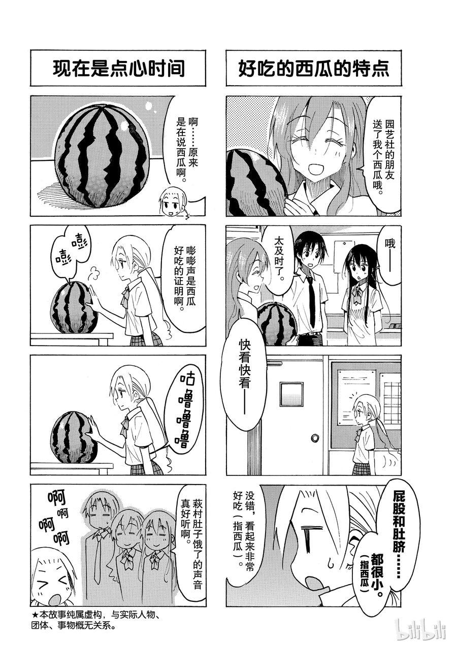 樱才学园学生会韩漫全集-543无删减无遮挡章节图片 