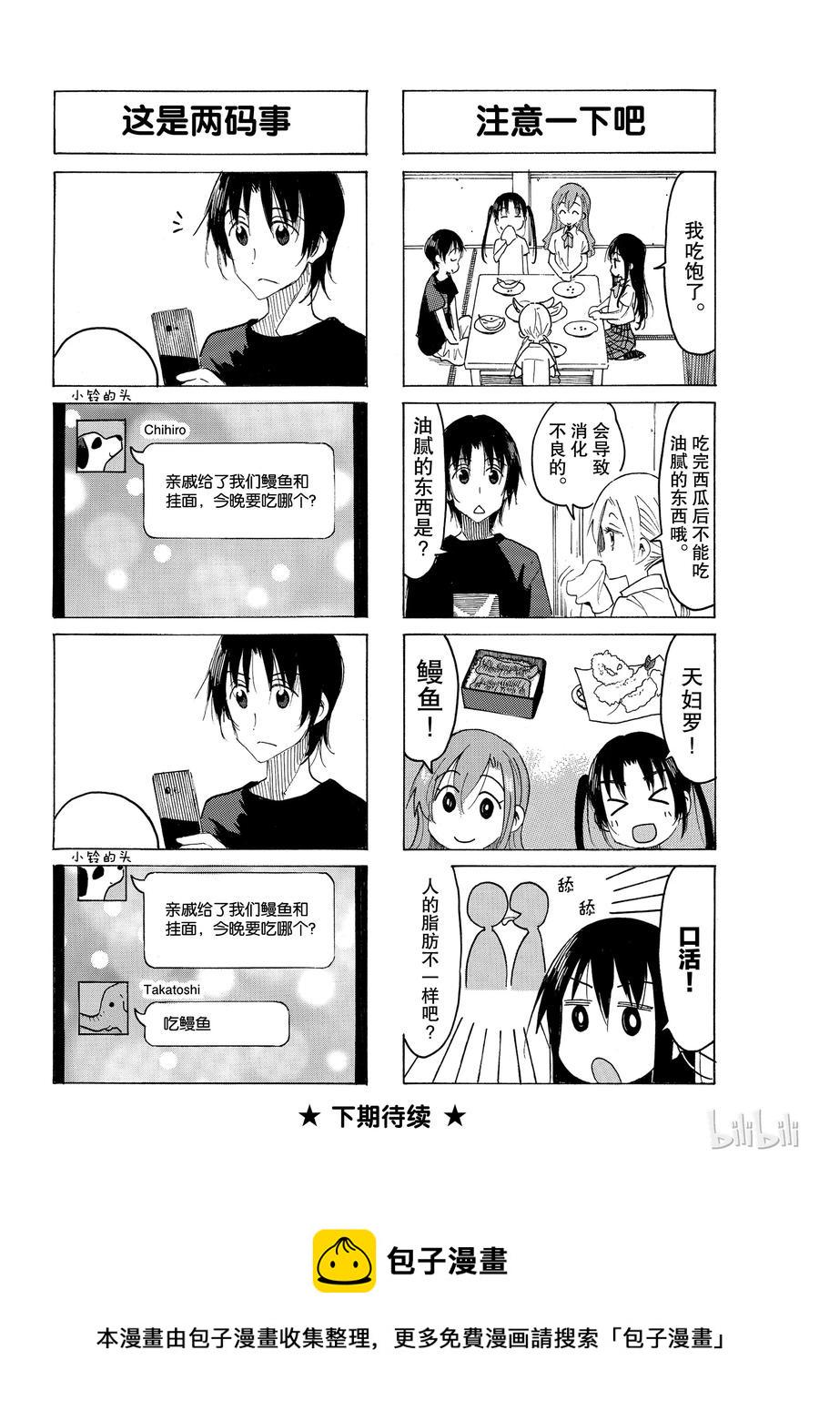 樱才学园学生会韩漫全集-543无删减无遮挡章节图片 
