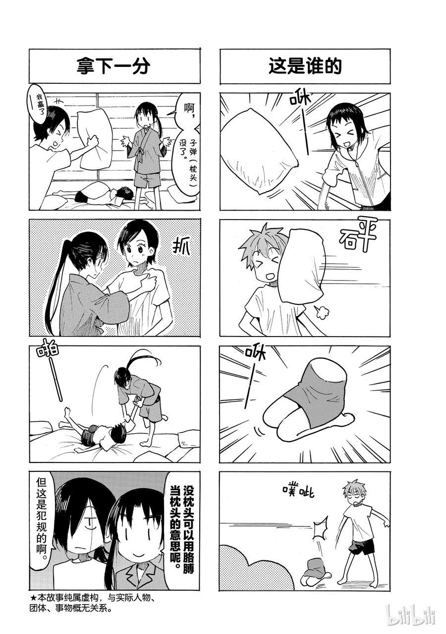 樱才学园学生会韩漫全集-545无删减无遮挡章节图片 