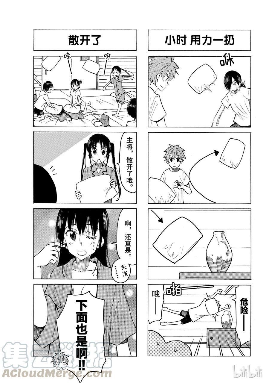 樱才学园学生会韩漫全集-545无删减无遮挡章节图片 