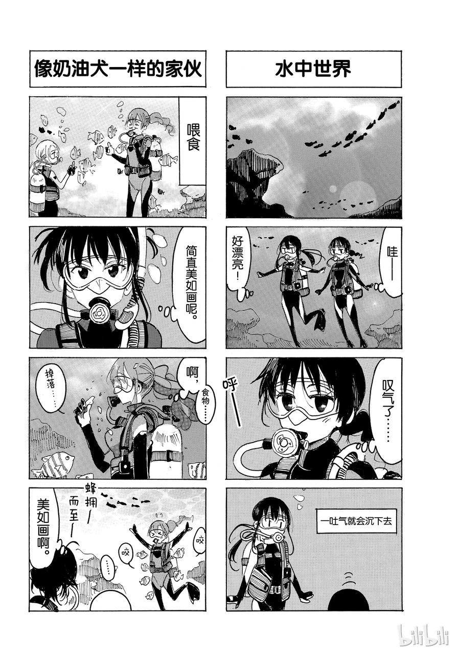樱才学园学生会韩漫全集-547无删减无遮挡章节图片 