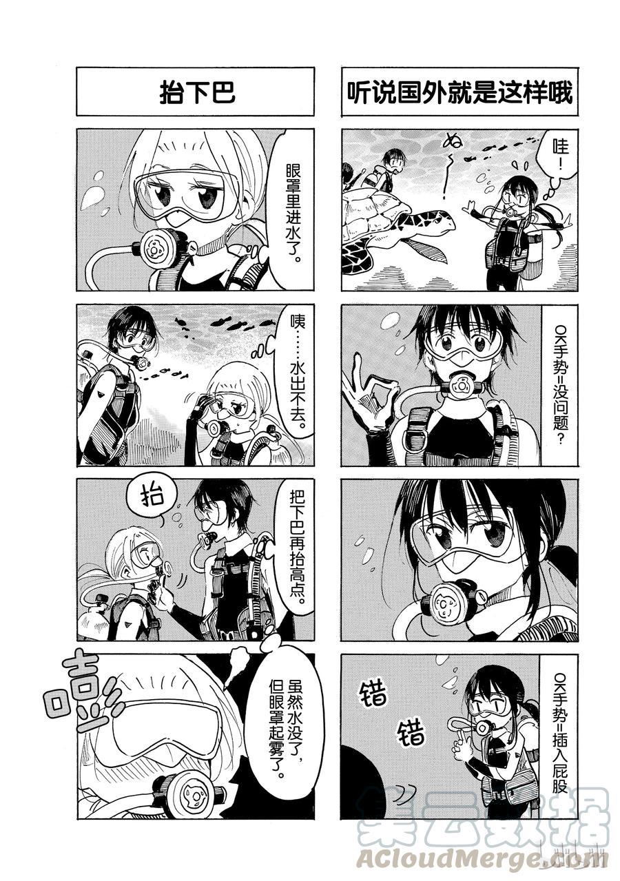 樱才学园学生会韩漫全集-547无删减无遮挡章节图片 