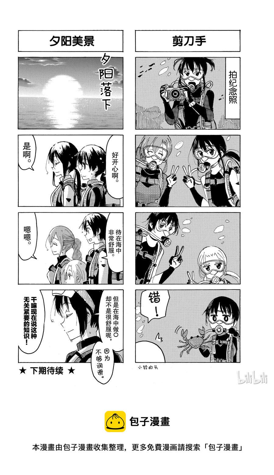樱才学园学生会韩漫全集-547无删减无遮挡章节图片 