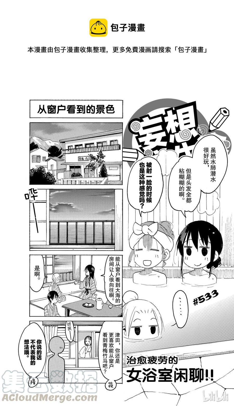 樱才学园学生会韩漫全集-548无删减无遮挡章节图片 