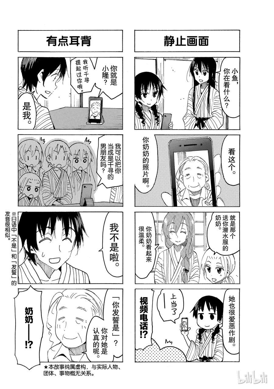 樱才学园学生会韩漫全集-548无删减无遮挡章节图片 