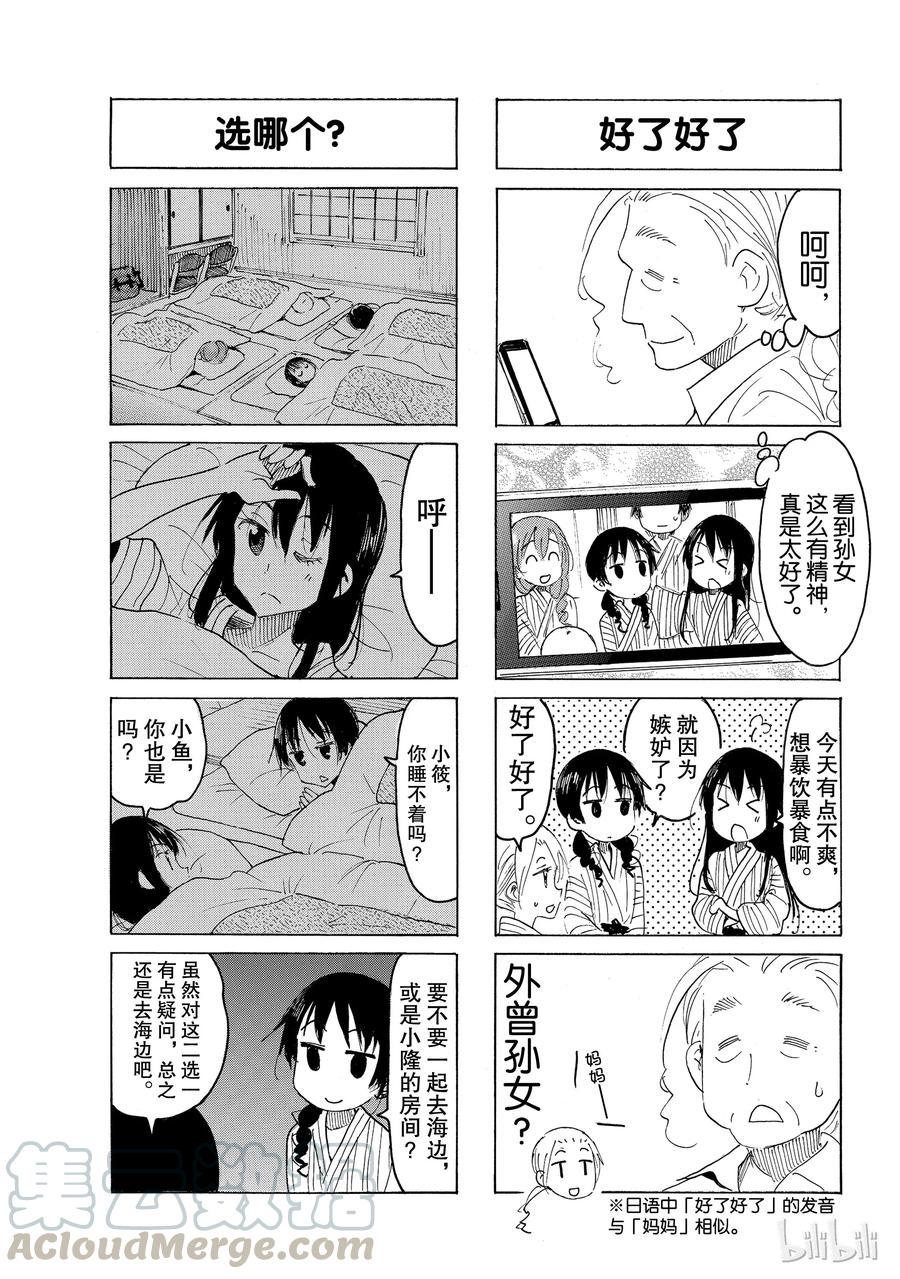 樱才学园学生会韩漫全集-548无删减无遮挡章节图片 
